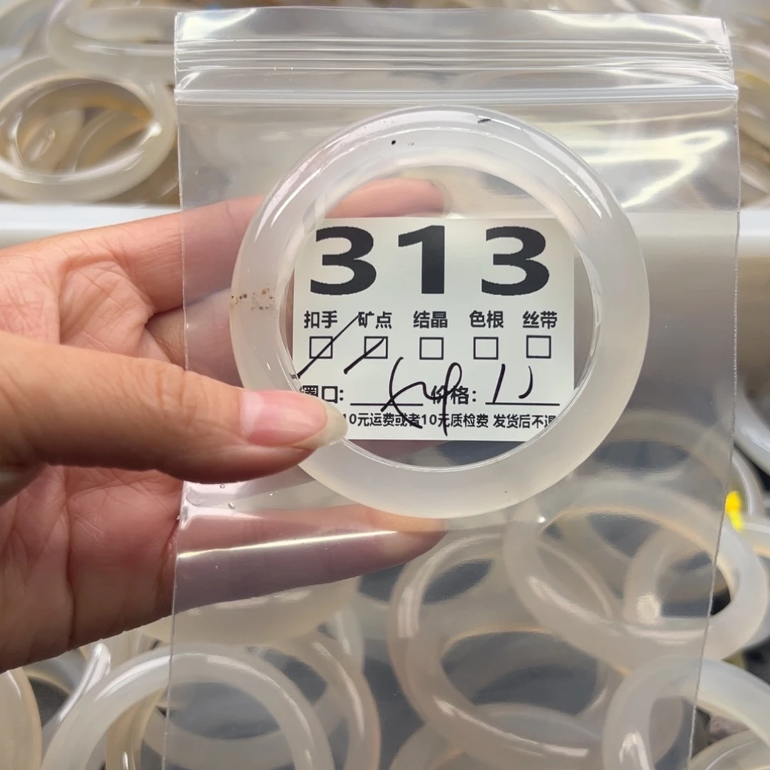 玛瑙/玉髓未镶嵌手镯313