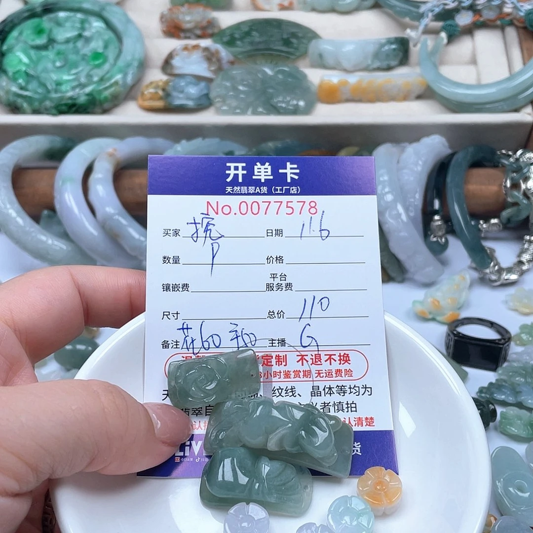 颈饰未镶嵌翡翠挖*