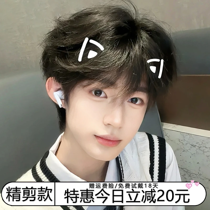 假发男微分碎盖短发男生韩版帅气男款自然蓬松男士日常仿真全头套