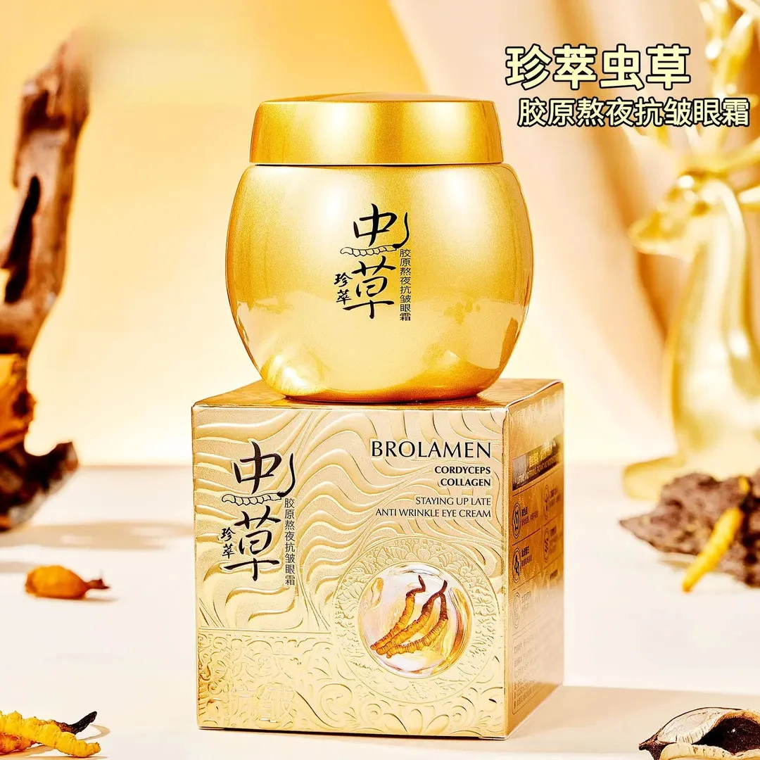 虫草胶原熬夜抗皱眼霜紧致眼霜