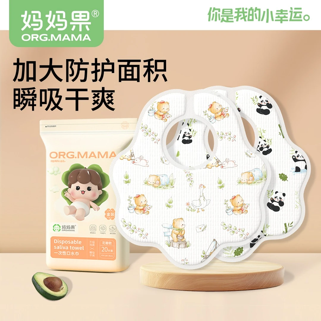 妈妈果一次性口水巾婴儿宝宝围嘴新生儿防水吐奶围兜垫巾纱布男女
