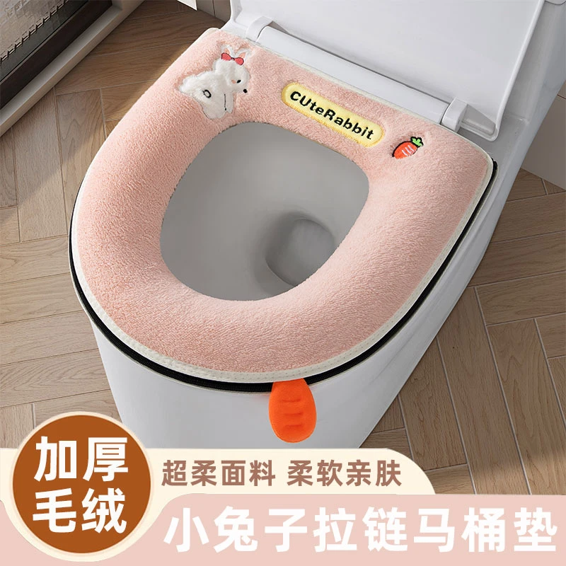 跳舞兔拉链马桶垫坐垫超柔亲肤带提手马桶套坐便套四季通用马桶圈