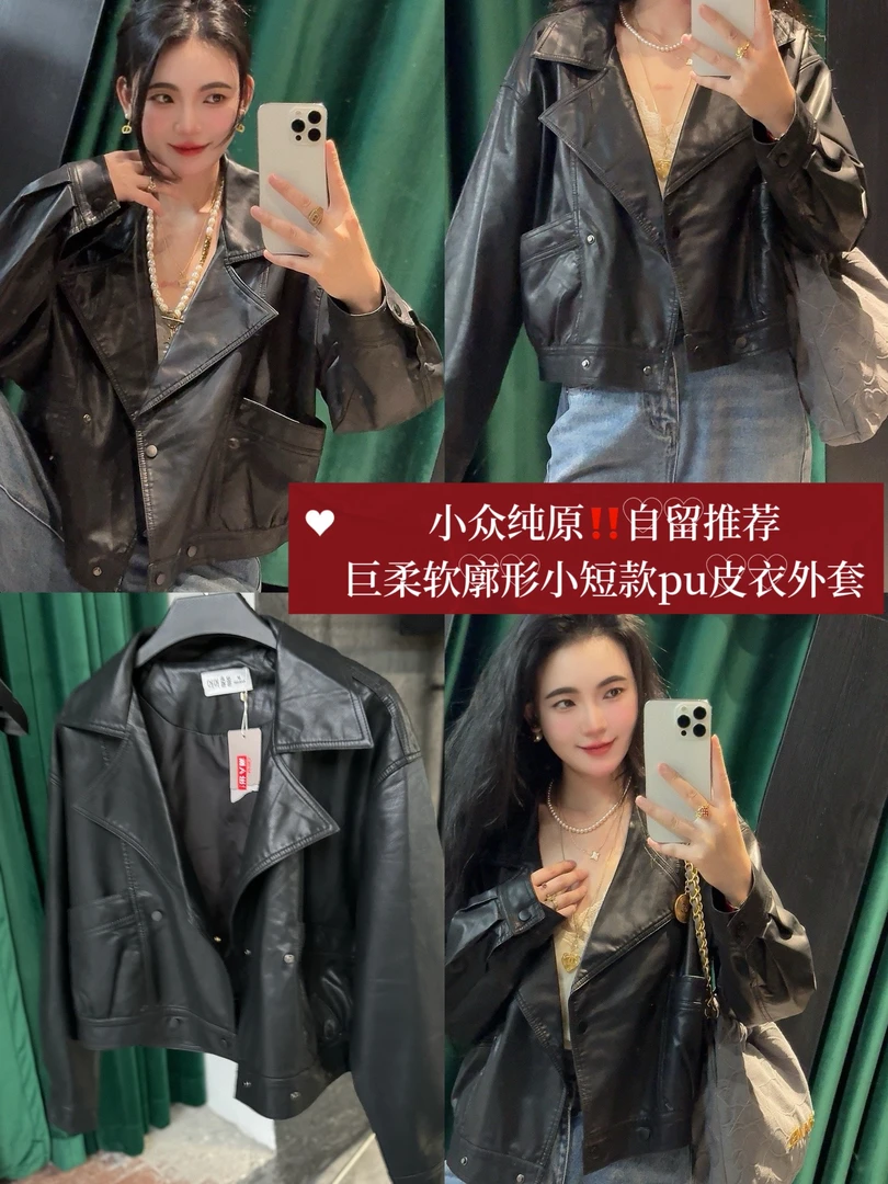 26875-翻领皮衣口袋宽松型皮夹克长袖柔软西装领插肩袖春秋