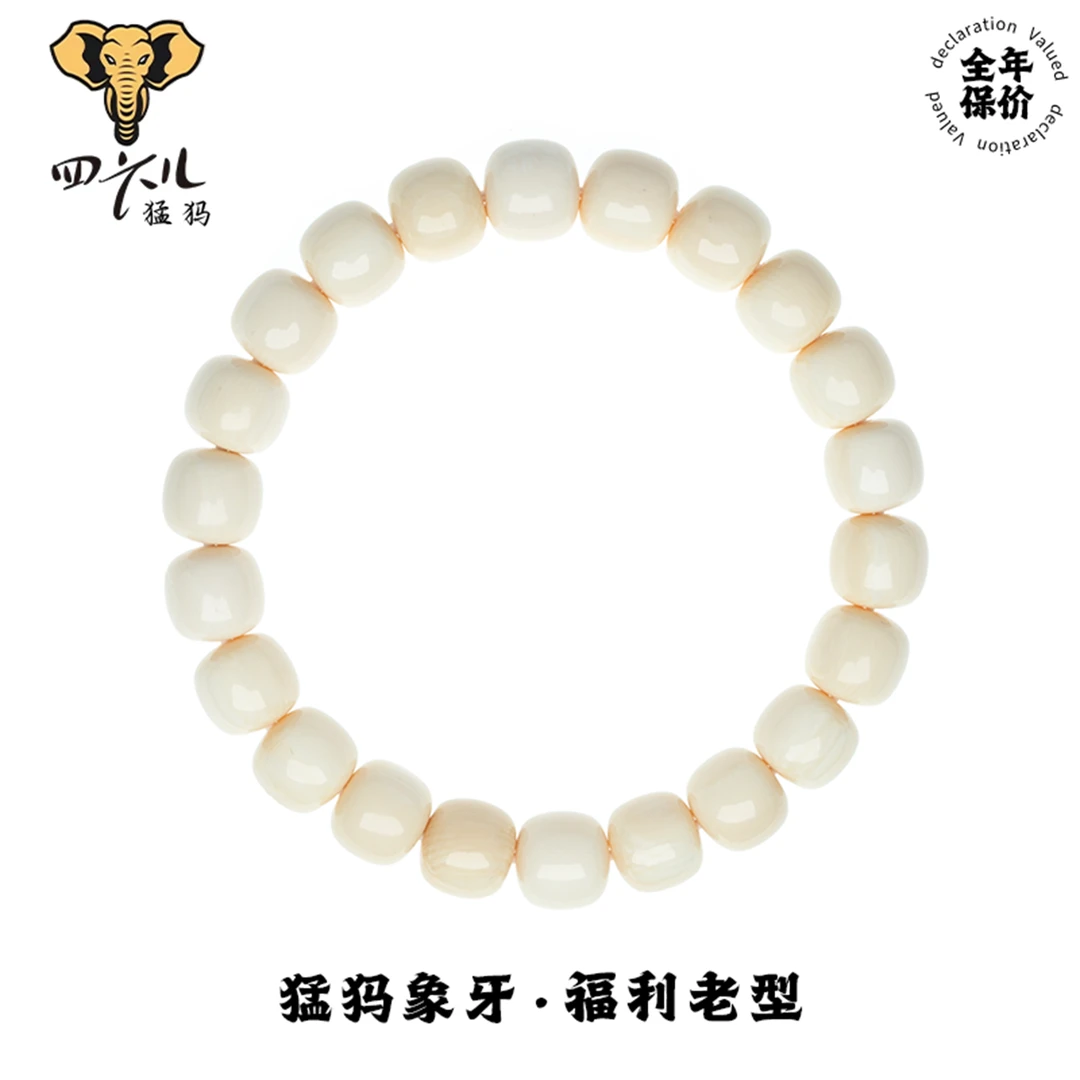 【四六儿】福利•猛犸象牙老型手串文玩手串一等冰料明显色差有结构