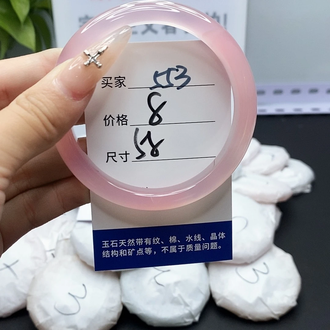 手镯玛瑙/玉髓未镶嵌553