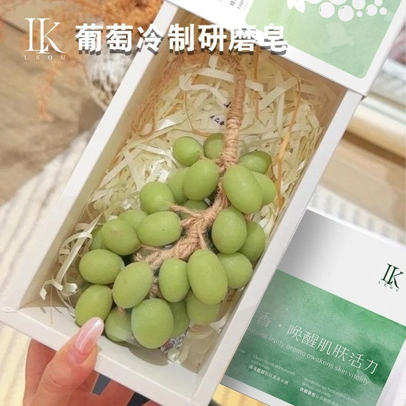 青提葡萄冷制香皂洗手沐浴肥皂手工编制仿真葡萄串手工皂摆件香