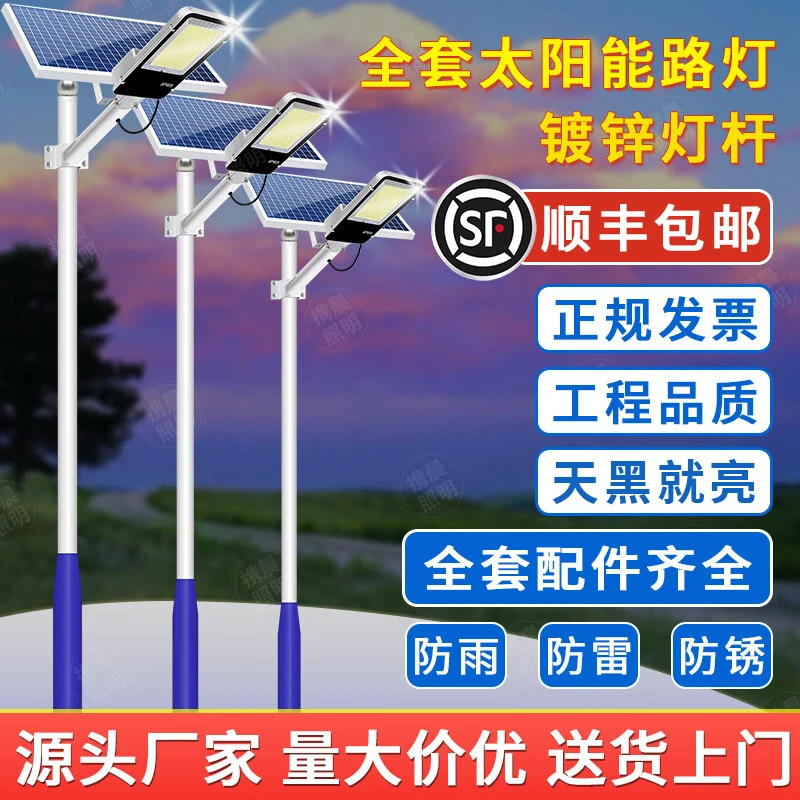 太阳能灯户外灯家用庭院灯超亮农村路灯防水特亮特大号太阳能灯