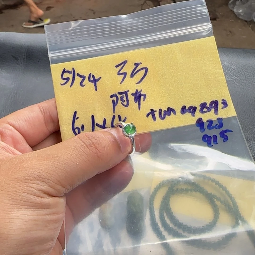 定制翡翠未镶嵌阿*天然