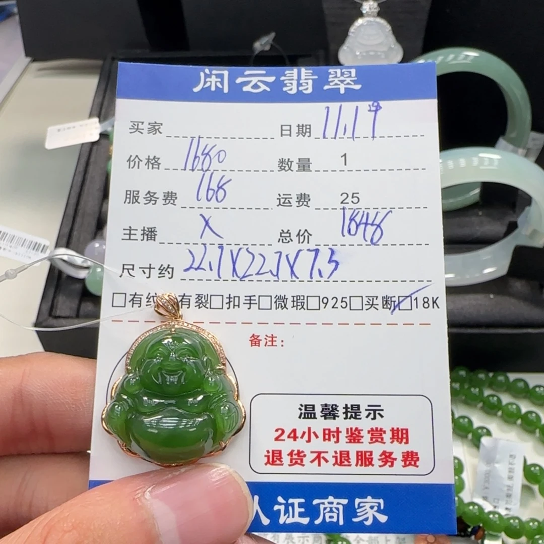 是***呀翡翠18K金镶嵌吊坠(不含链)