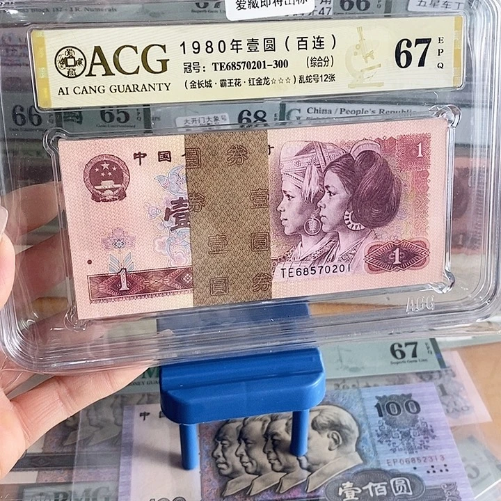 人**态四版801红金龙刀百连201