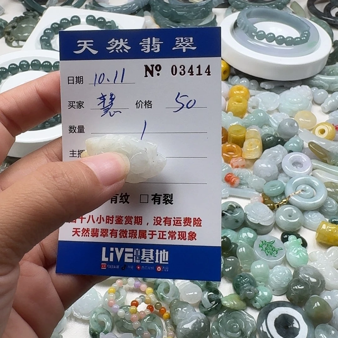 慧***翡翠未镶嵌挂件666