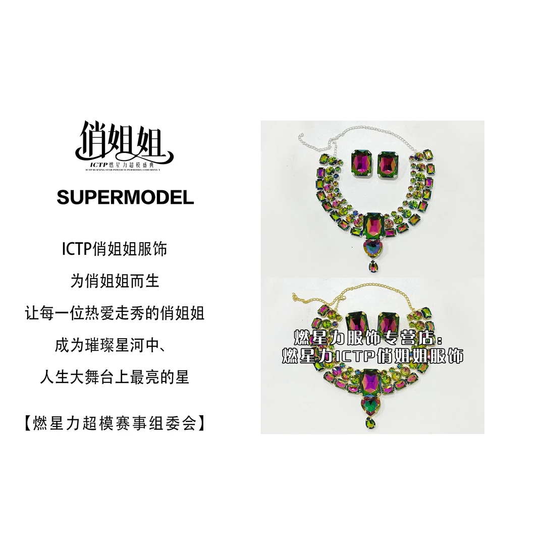 不锈钢仿水晶项链 【燃星力 ICTP俏姐姐】五彩水钻脖颈耳部道具 铜