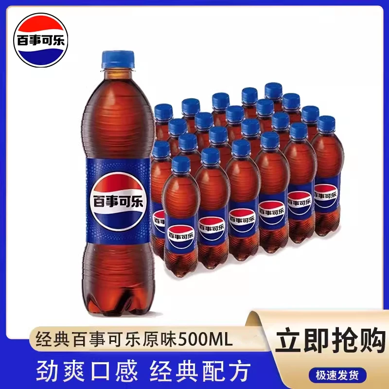百事可乐500ml*12/5瓶大瓶汽水碳酸饮料解渴解腻饮品整箱装批发