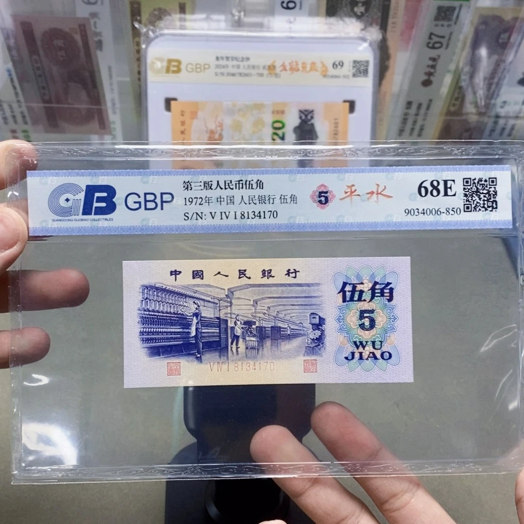 三版平水纺织五角