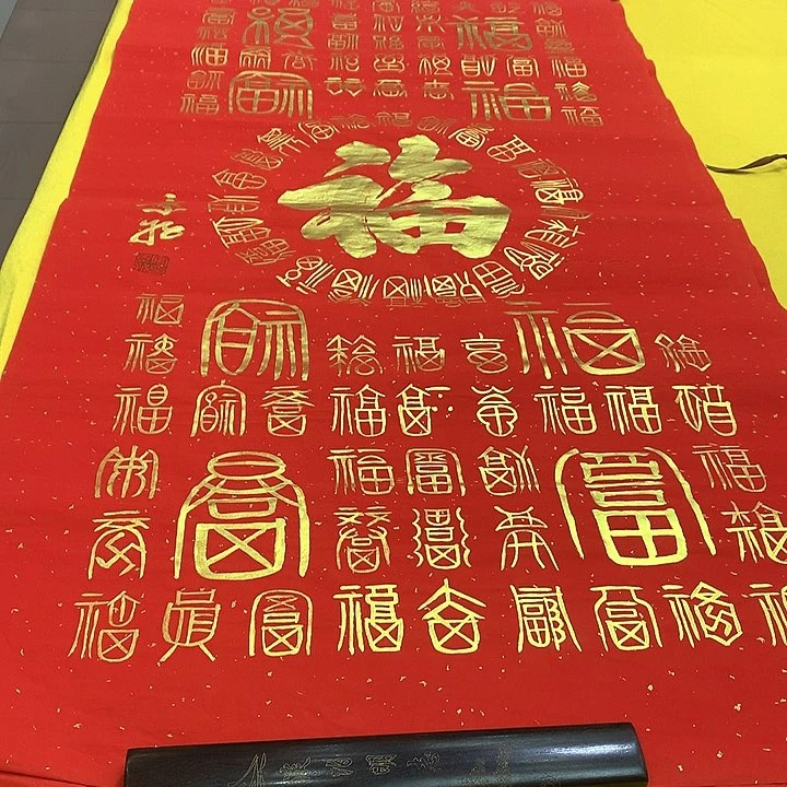 书法手写百福中间安老师宣纸140×70