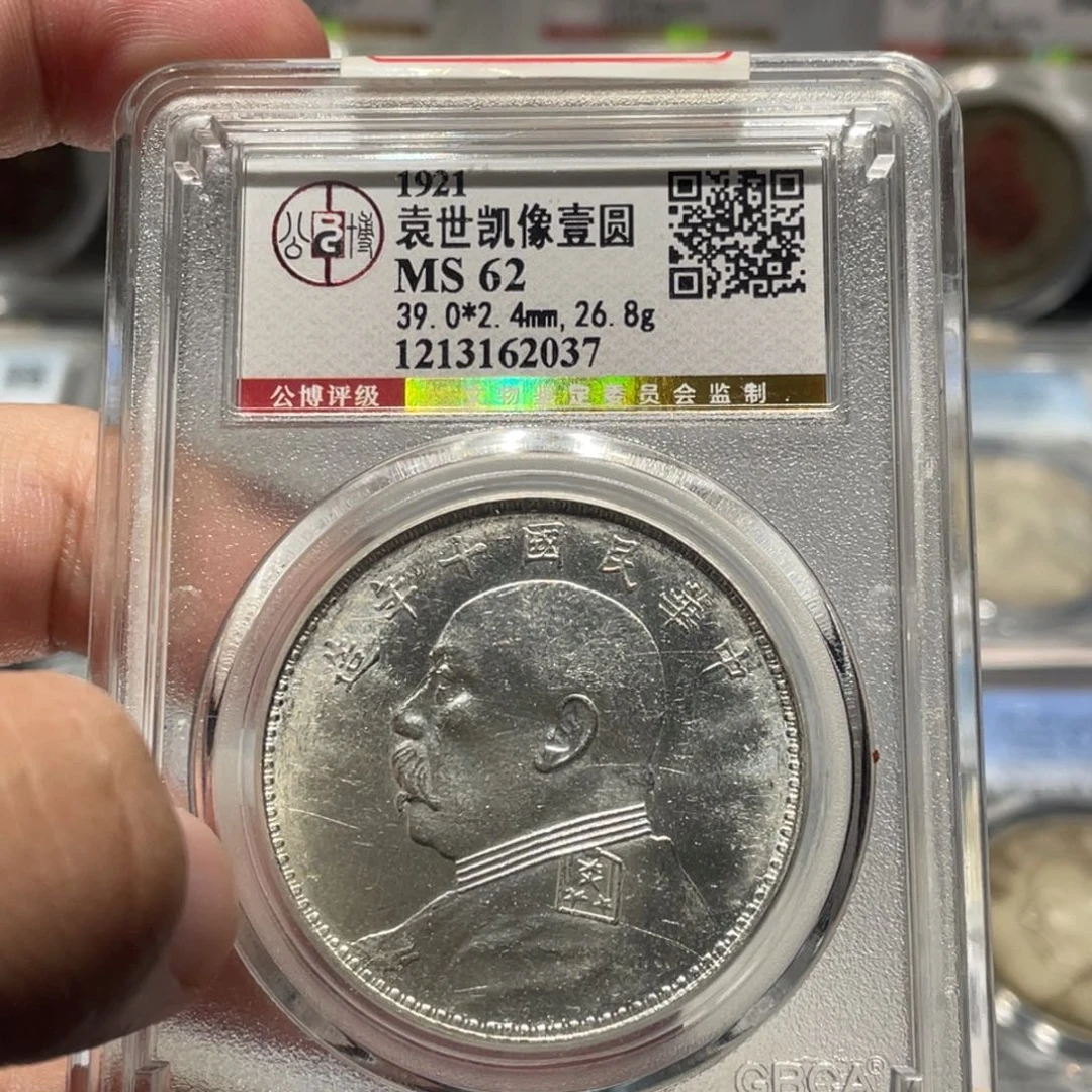 银MS62原光大头银币2037