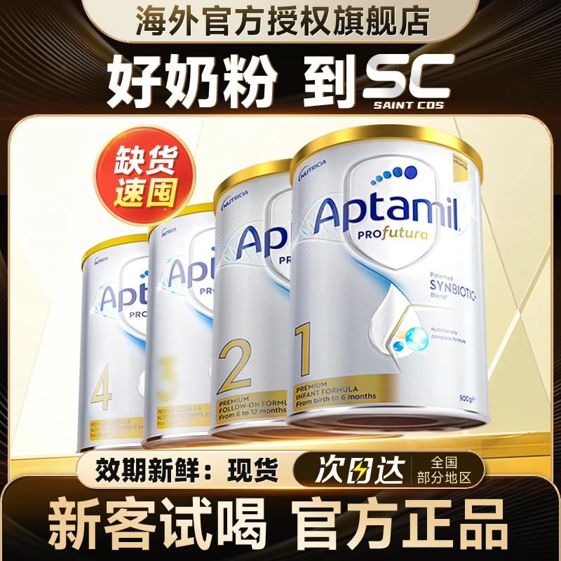 【奶粉福利】澳版福利展示婴幼儿配方奶粉 大促无返现无累计 ABPZ4