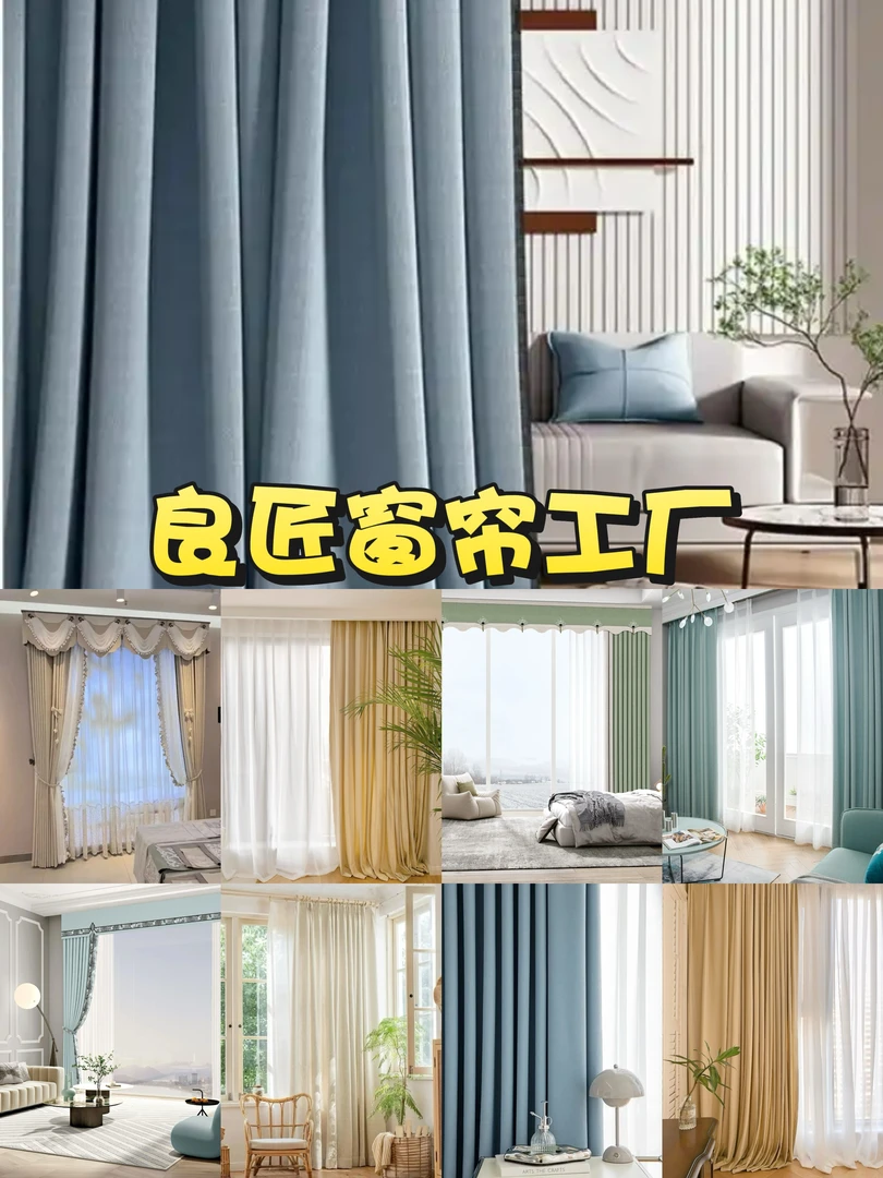 精品单片成品窗帘