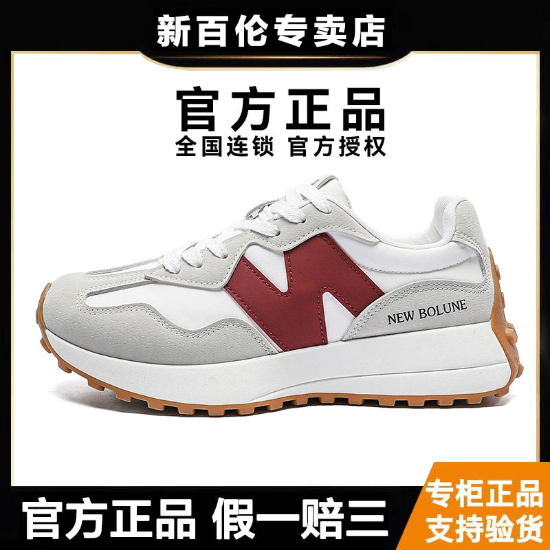 NEW BOLUNE/新百伦正品327小蛮腰复古跑步鞋休闲透气运动鞋情侣款