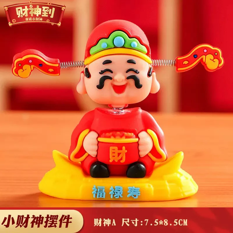 国潮摇头财神爷汽车摆件控台装饰品小可爱车载卡通桌面装饰公仔