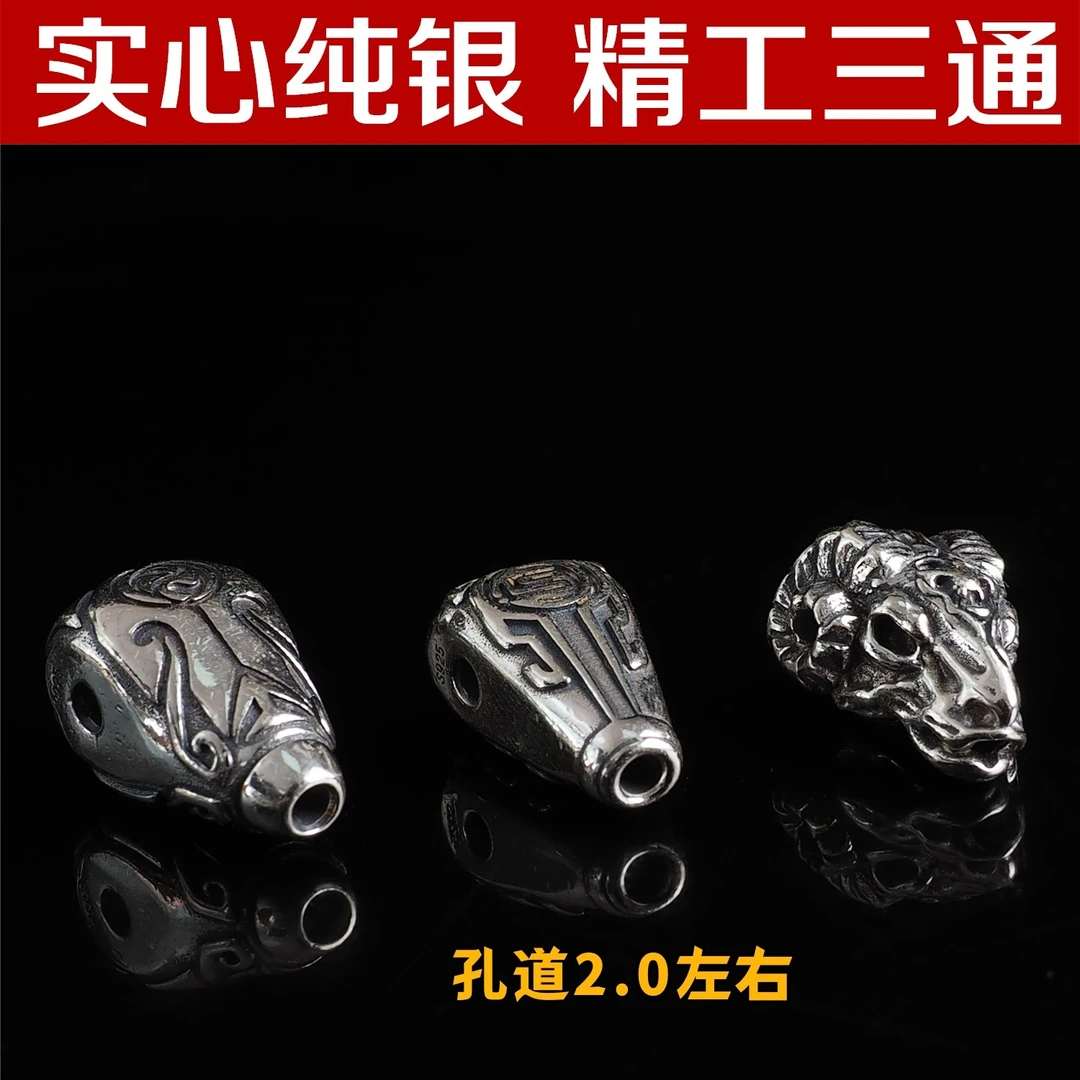 纯实心925银！精工打造佛珠三通百搭配饰