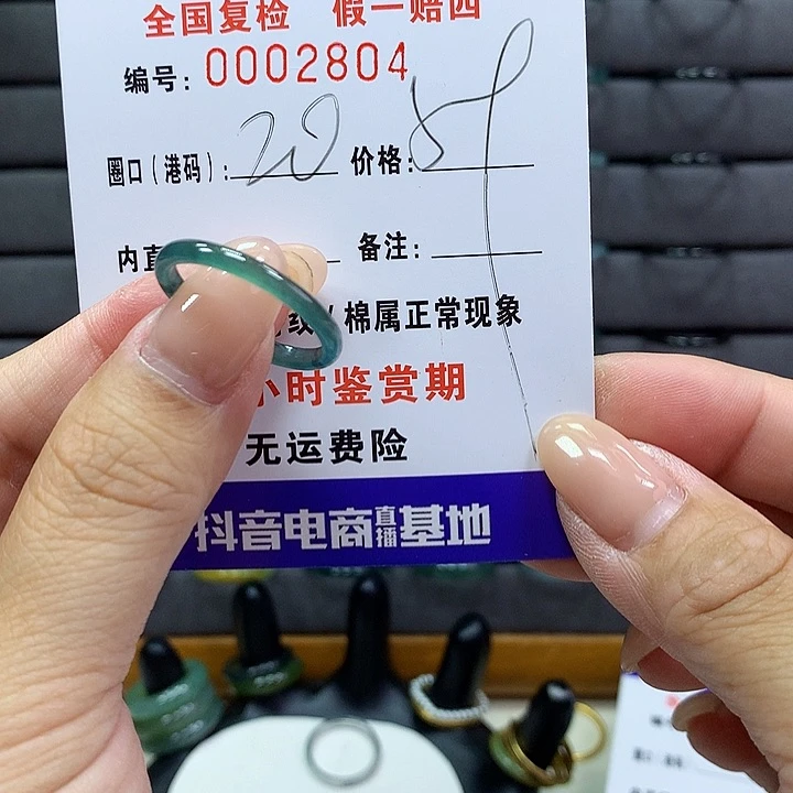 翡翠戒指未镶嵌 00002804