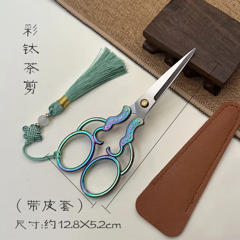 瓷一茶器 彩钛茶剪茶叶袋简约小剪刀小泡袋泡迷你茶道剪