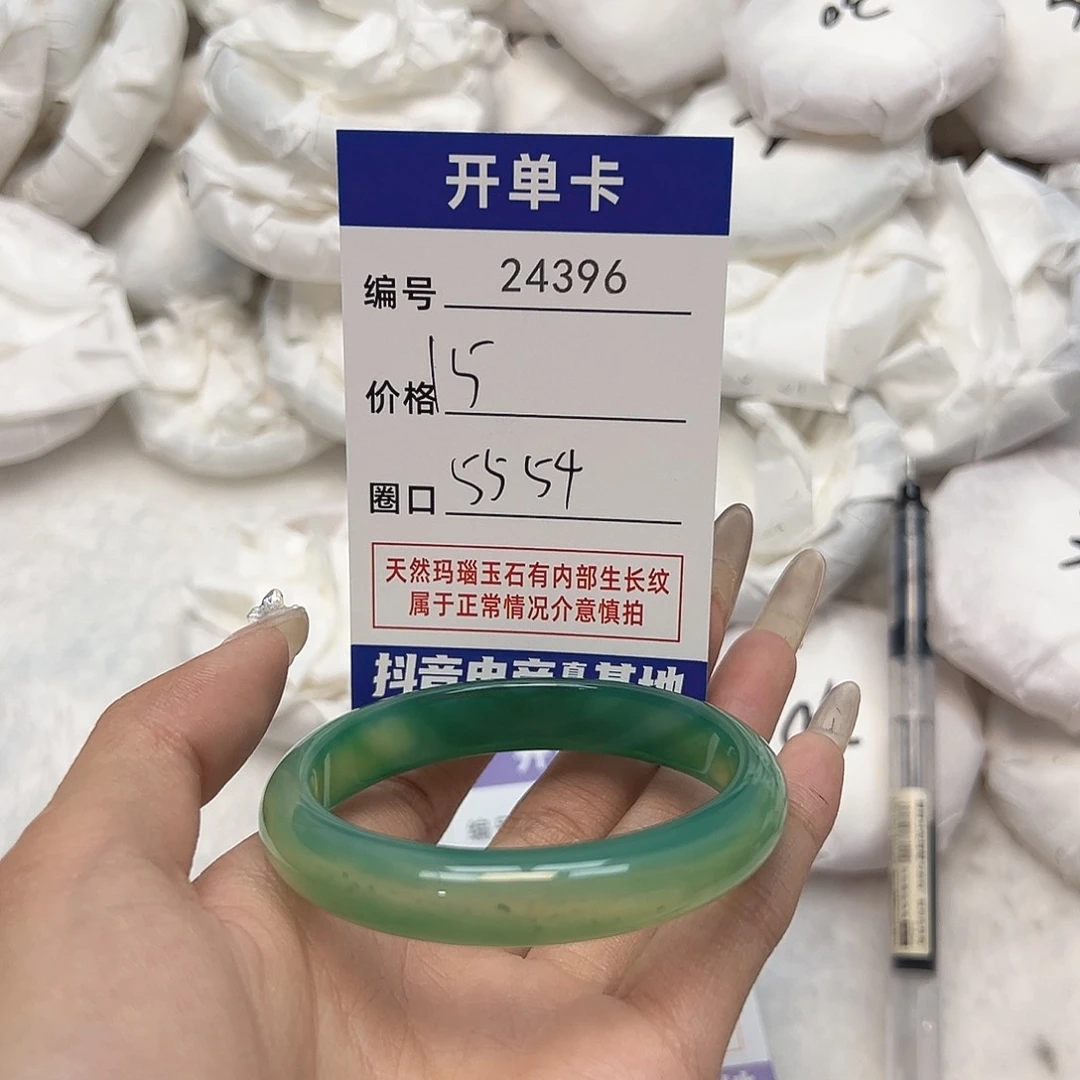 玛瑙/玉髓手镯未镶嵌396