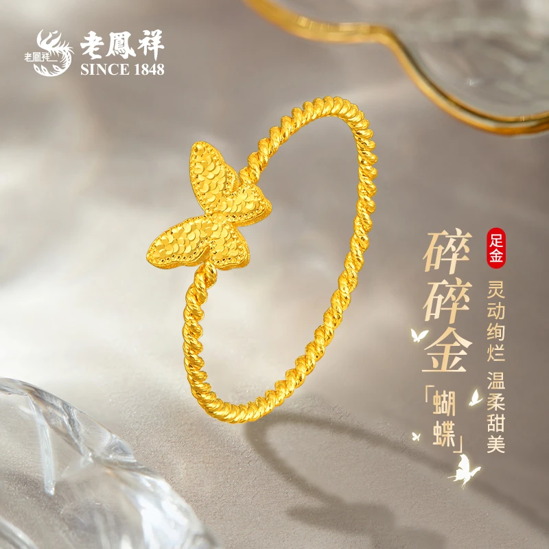 老凤祥足金戒指纯金蝴蝶结指环999黄金首饰送女友节日礼物#凌霄