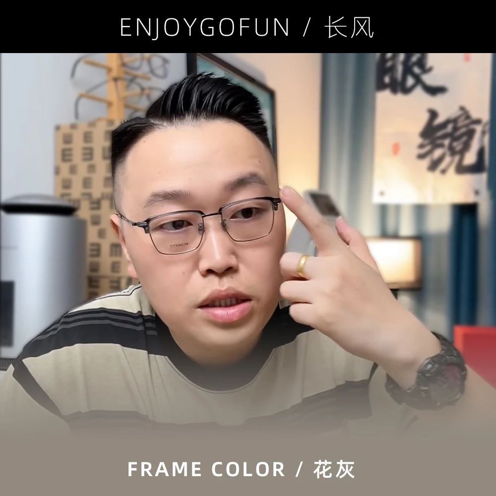 研镜工坊【长风】纯钛眼镜框方框超轻眉型半框配防蓝光近视变色片