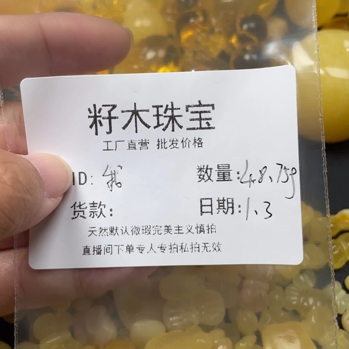 我****琥珀未镶嵌裸石蜜蜡漏