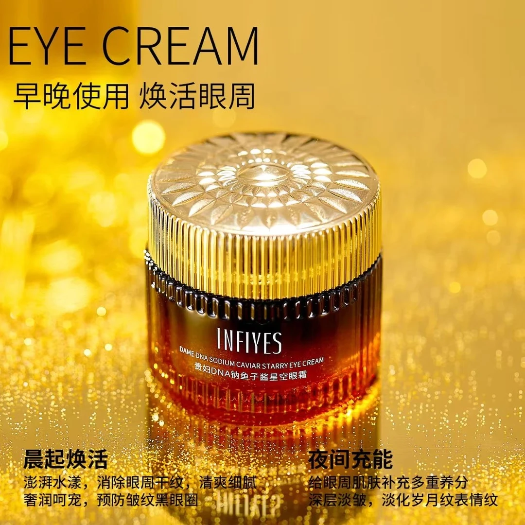 外贸定制-贵妇DNA钠鱼子酱星空眼霜