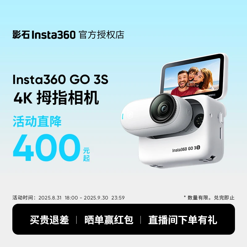 影石insta360 go3s拇指相机运动推荐vlgo相机宠物视角旅行记录