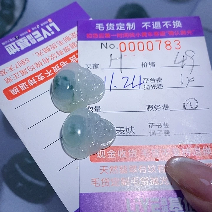 H***K定制翡翠未镶嵌翡翠