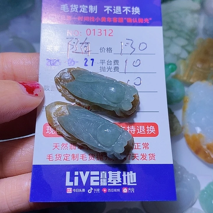 定制翡翠未镶嵌随*