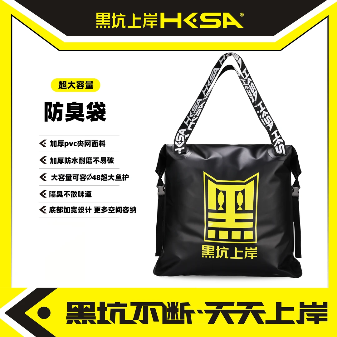 黑坑上岸防臭袋 高密度防泼水PVC夹网面料疏水能力强可调双侧插扣