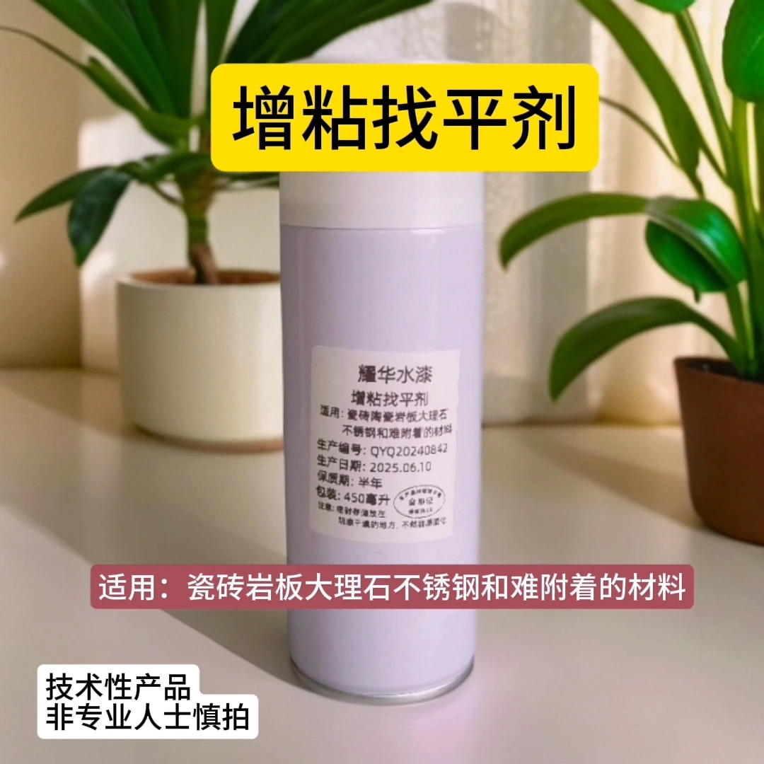 增粘找平剂底光釉架桥增加色釉附着力