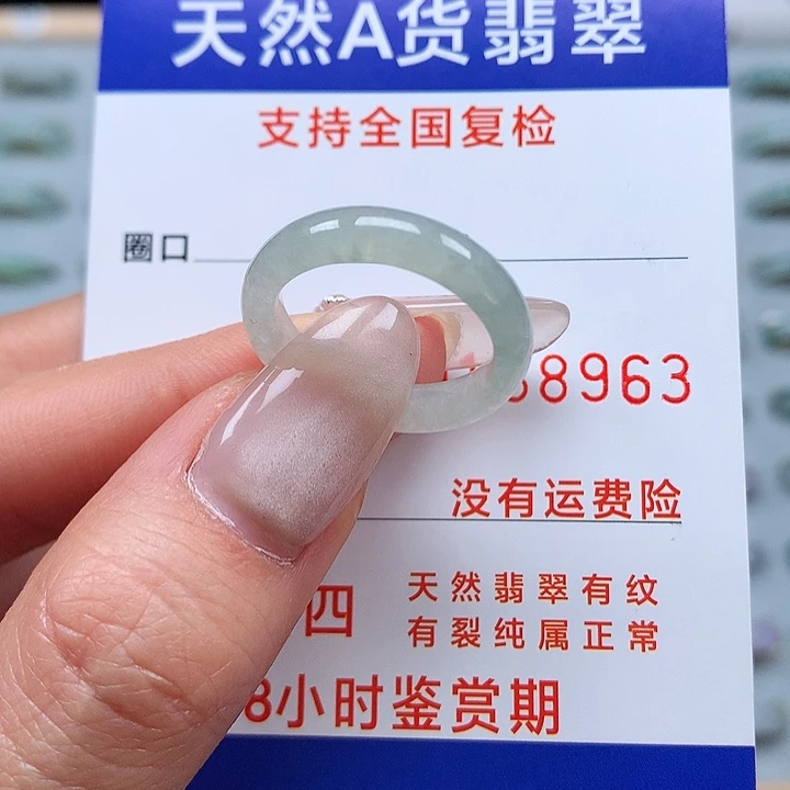 翡翠戒指未镶嵌15号