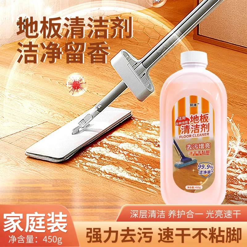 地板清洁剂去油去渍去污瓷砖木地板清洁留香家用实惠装