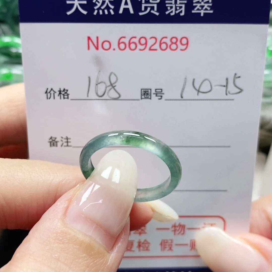 未镶嵌戒指翡翠天然
