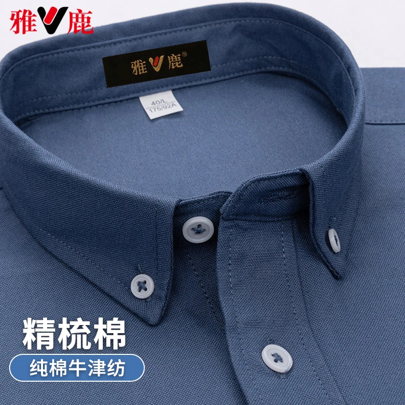 雅鹿中老年爸爸100%纯棉牛津纺长袖休闲上衣商务轻奢衬衣工装衬衫