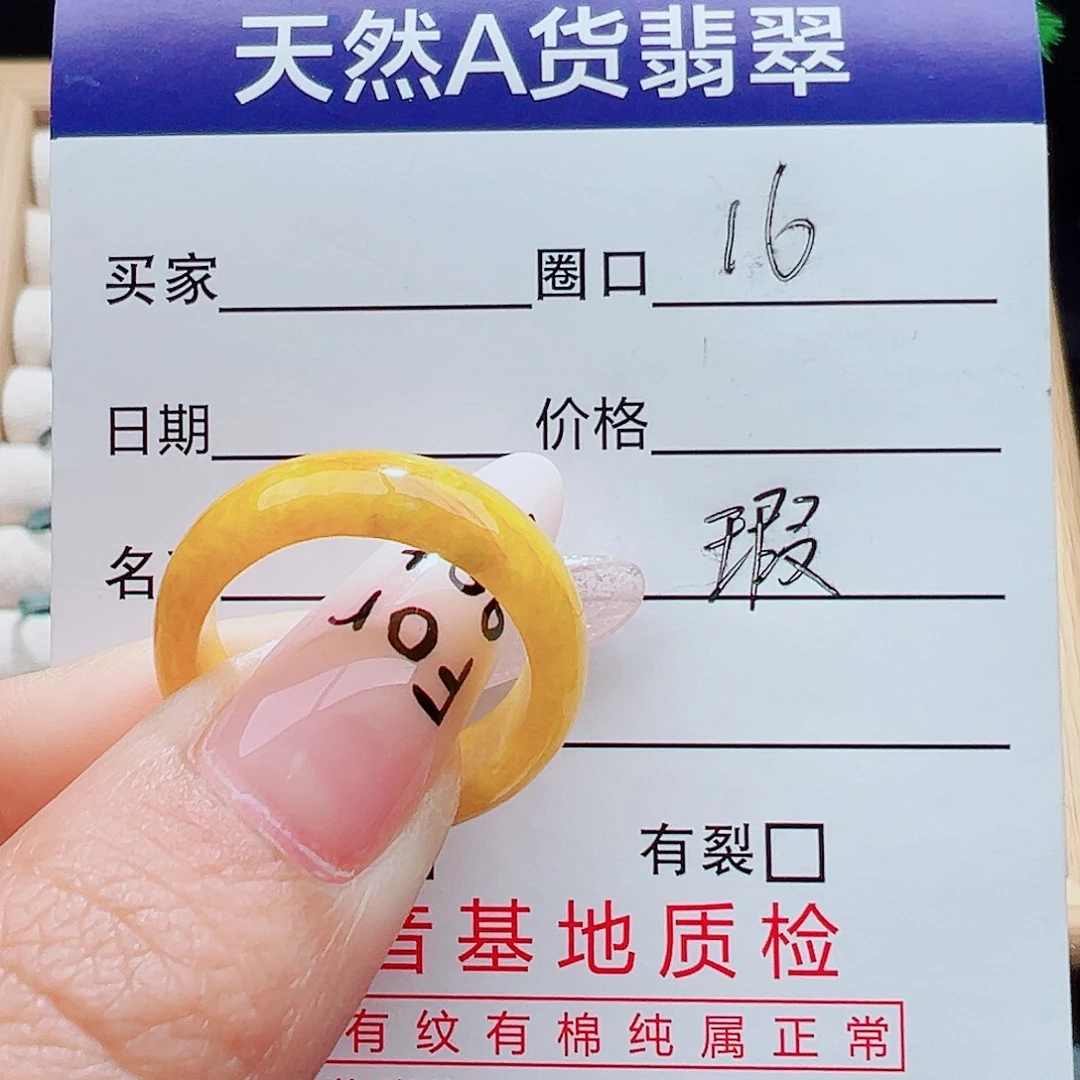 翡翠未镶嵌戒指天然