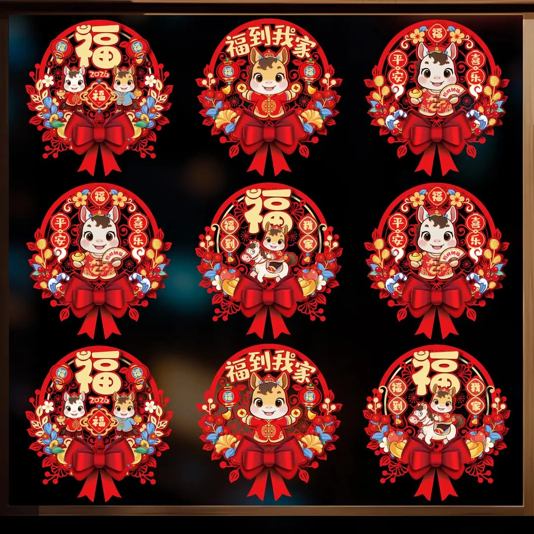 2026新款元旦装饰窗花玻璃剪纸客厅福字贴新年氛围马年春节装饰品