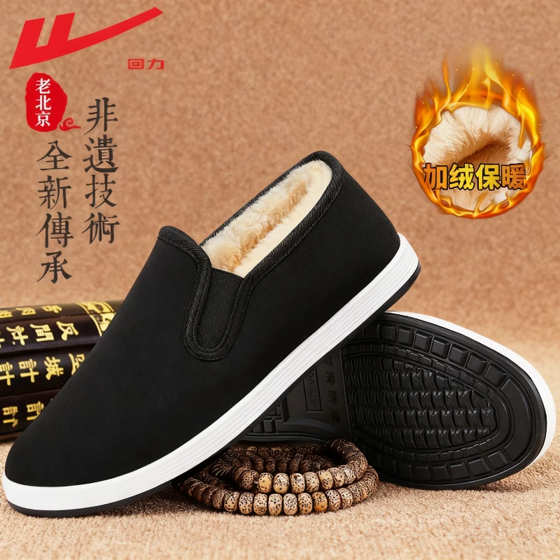 回力加绒老北京布鞋男2026秋冬新款加绒加厚爸爸鞋防滑中老年人鞋