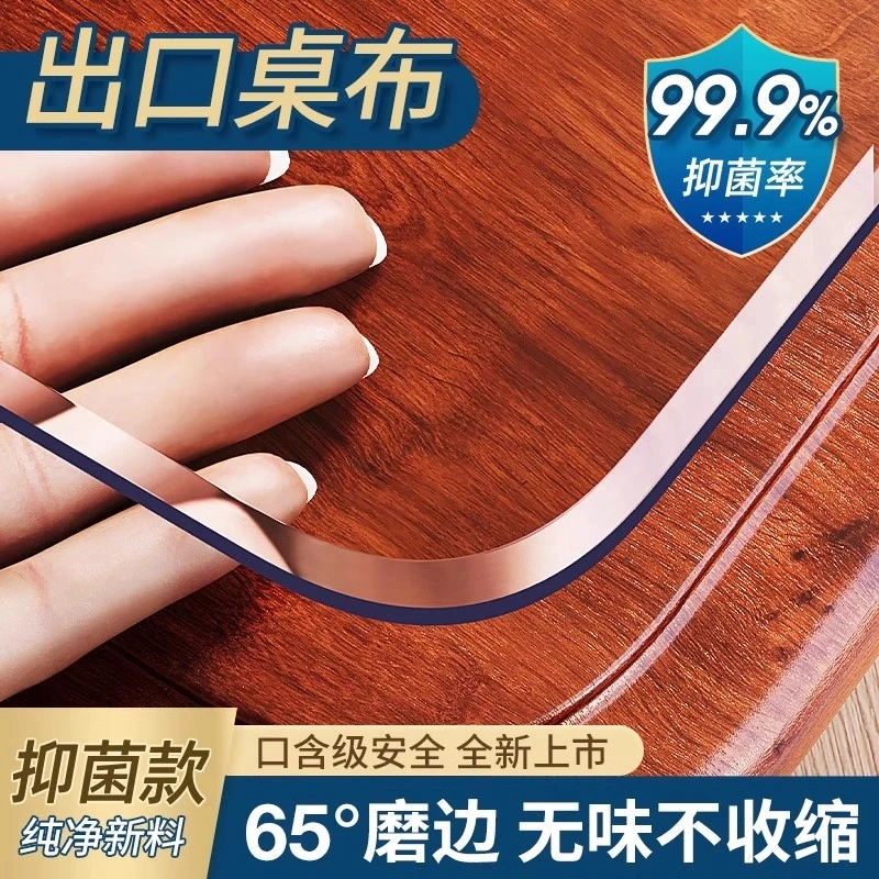 【实厚1.2mm】PVC桌垫免洗防油防水防烫桌布软玻璃水晶板餐桌茶几垫