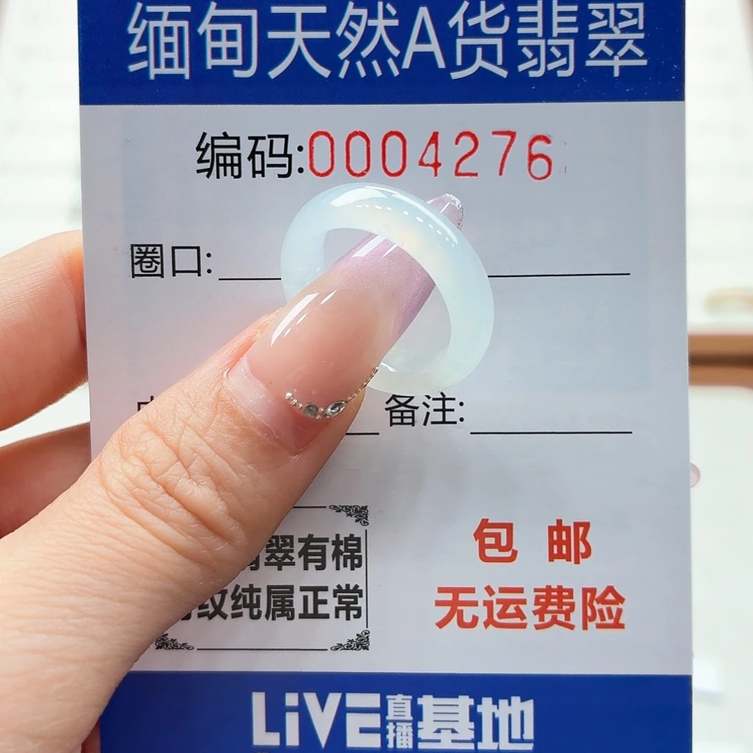 未镶嵌戒指翡翠天然缅甸翡翠A货圈口12 漏