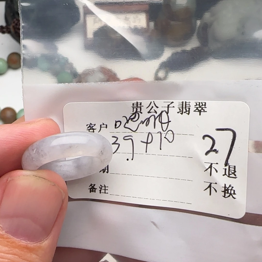 嗯***呐定制翡翠未镶嵌翡翠