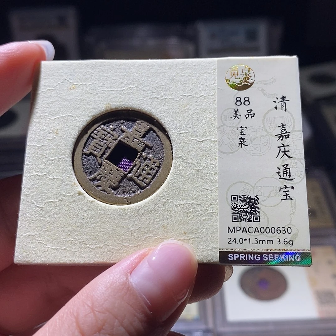 铜公博评级88清钱 雨柔