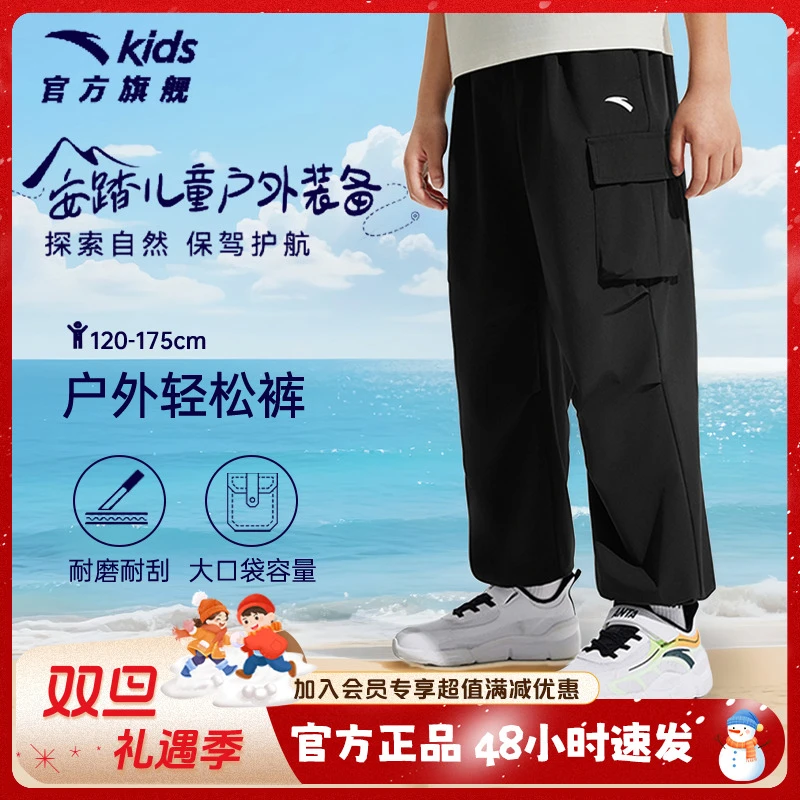 【橡韧科技】安踏儿童防风耐磨工装裤夏季新款男童透气亲肤伞兵裤子