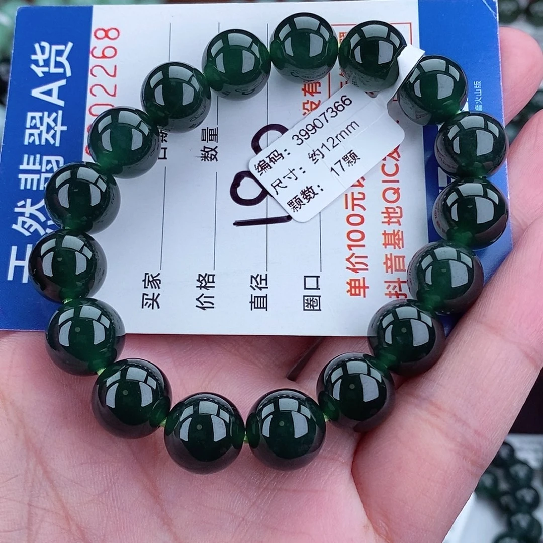 翡翠未镶嵌毛衣链